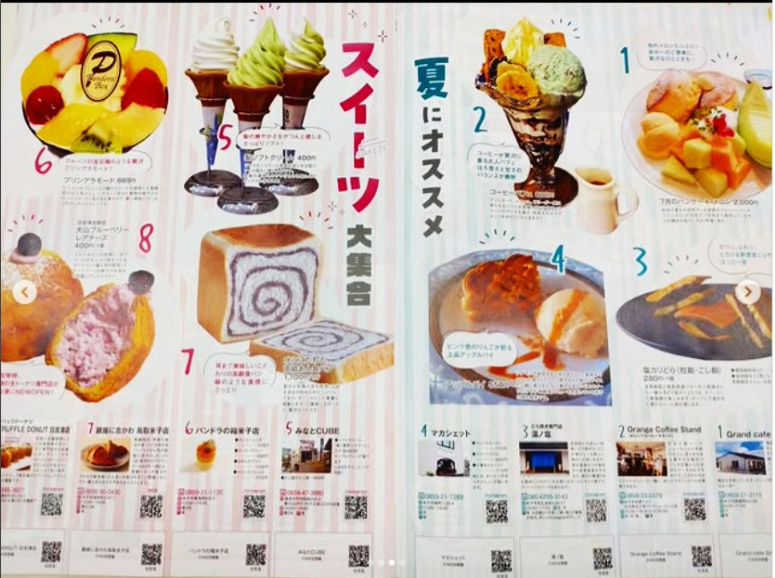 コーヒーパフェが掲載