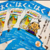こはく７月号に掲載されました