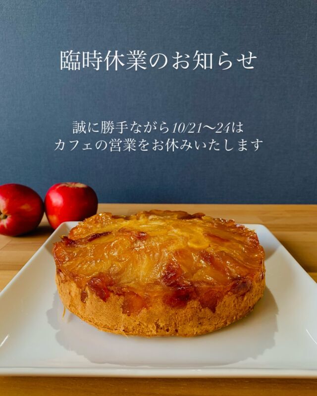 臨時休業のお知らせです  誠に勝手ですが、10/21〜24はカフェの営業をお休みさせていただきます  来店の予定を立てていただいていたお客様には
ご迷惑をおかけしますが、ご了承ください  *-*-*-*-*-*-*-*-*-*-*-*-*-*-*-*-*-*-*-*-*-*-*-*-*
🍊ORANGE COFFEE STAND 🍊  〒683-0804
鳥取県米子市米原7-2-1 
マツヤショールーム内
OPEN 10:30 ⇨ CLOSE 16:30 (LO 16:00)
定休日 木 / 日 / 祝
キャッシュレス決済 各種対応
駐車場 有  *-*-*-*-*-*-*-*-*-*-*-*-*-*-*-*-*-*-*-*-*-*-*-*-*
#orangecoffeestand #coffee #米子カフェ #臨時休業のお知らせ