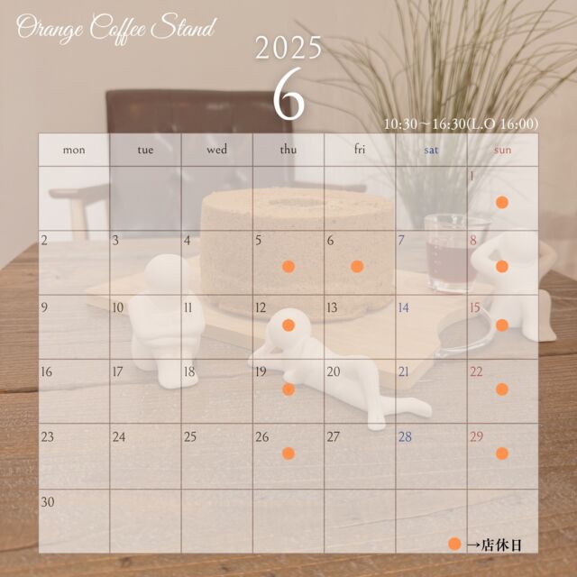 6月の店休日のお知らせです📢  6/1.5.6.8.12.15.19.22.26.29はお休みです  6日は金曜日ですが都合によりお休みとなっております
ご注意下さい🙇‍♀️  *-*-*-*-*-*-*-*-*-*-*-*-*-*-*-*-*-*-*-*-*-*-*-*-*
🍊ORANGE COFFEE STAND 🍊  〒683-0804
鳥取県米子市米原7-2-1 
マツヤショールーム内
OPEN 10:30 ⇨ CLOSE 16:30 (LO 16:00)
定休日 木 / 日 / 祝
キャッシュレス決済 各種対応
駐車場 有  *-*-*-*-*-*-*-*-*-*-*-*-*-*-*-*-*-*-*-*-*-*-*  #orange_coffee_stand #orangecoffeestand #cafe #coffee #米子カフェ #店休日のお知らせ