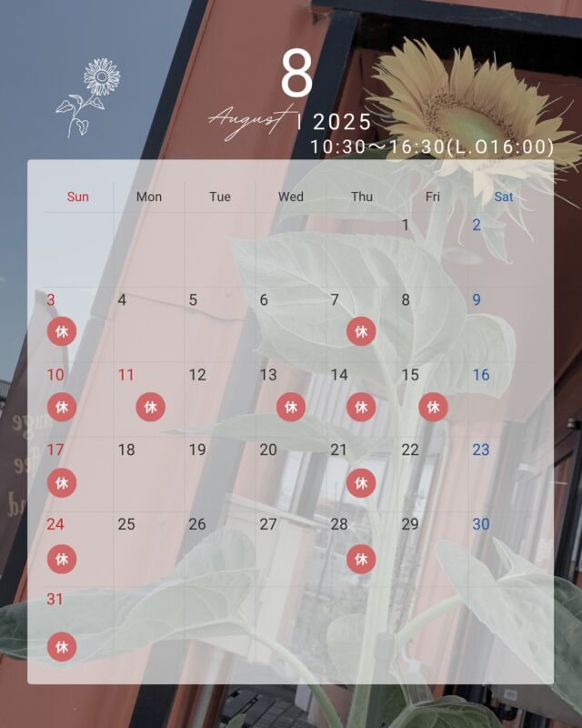 8月の店休日のお知らせです  8/3.7.10.11.13.14.15.17.21.24.28.31はお休みいたします  コーヒーパフェは8月末までとなっております！  ご来店、お待ちしております❣️  🍊ORANGE COFFEE STAND 🍊  〒683-0804
鳥取県米子市米原7-2-1 
マツヤショールーム内
OPEN 10:30 ⇨ CLOSE 16:30 (LO 16:00)
定休日 木 / 日 / 祝
キャッシュレス決済 各種対応
駐車場 有  #orange_coffee_stand #orangecoffeestand #coffee #米子カフェ #店休日のお知らせ