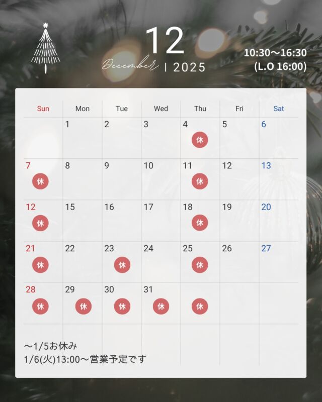 12月の店休日のお知らせです  年末年始はお休み多めとなっております
ご不便をおかけしますがご了承ください🙇‍♀️  変更があった場合は改めてお知らせいたします  ==============================
🍊ORANGE COFFEE STAND 🍊  〒683-0804
鳥取県米子市米原7-2-1 
マツヤショールーム内
OPEN 10:30 ⇨ CLOSE 16:30 (LO 16:00)
定休日 木 / 日 / 祝
キャッシュレス決済 各種対応
駐車場 有
==============================  #orange_coffee_stand #店休日のお知らせ