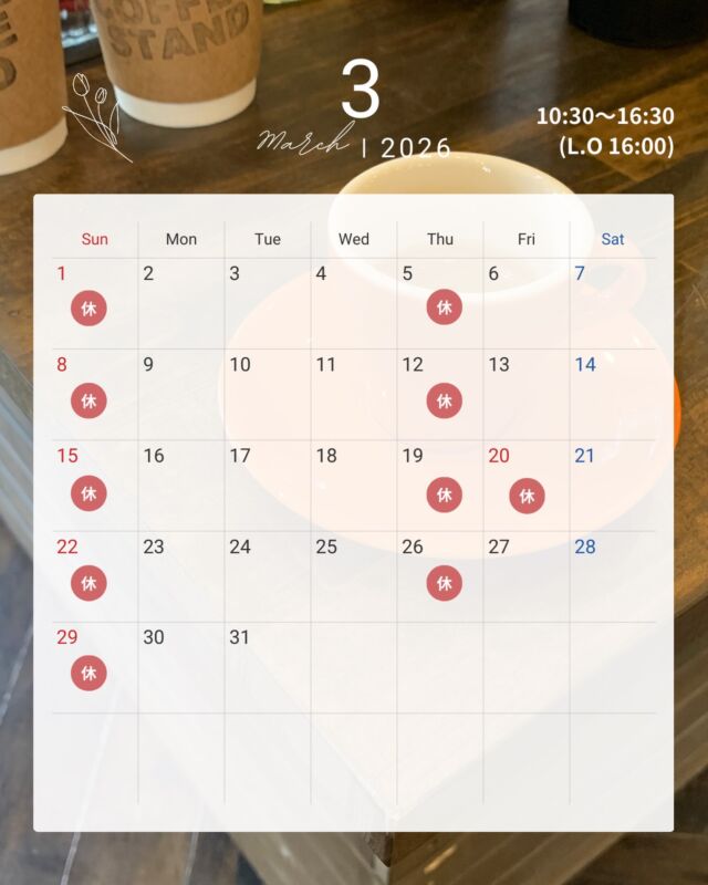 3月の店休日のお知らせです🌷  変更があった場合は改めてお知らせいたします  *-*-*-*-*-*-*-*-*-*-*-*-*-*-*-*-*-*-*-*-*-*-*-*-*
🍊ORANGE COFFEE STAND 🍊  〒683-0804
鳥取県米子市米原7-2-1 
マツヤショールーム内
OPEN 10:30 ⇨ CLOSE 16:30 (LO 16:00)
定休日 木 / 日 / 祝
キャッシュレス決済 各種対応
駐車場 有  *-*-*-*-*-*-*-*-*-*-*-*-*-*-*-*-*-*-*-*-*-*-*-*-*  #orange_coffee_stand #店休日のお知らせ #米子カフェ