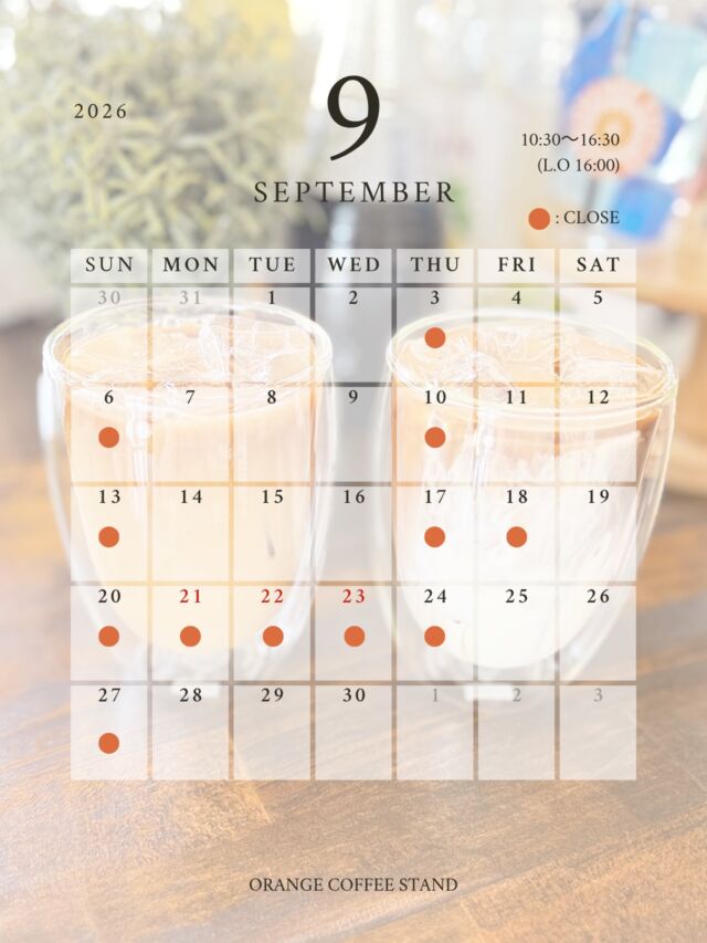 9月の店休日のお知らせです📢  ※新しいパフェは準備中です！
登場までもうしばらくお待ちください🙇‍♀️  お休みに変更があった場合は
改めてお知らせいたします！  *-*-*-*-*-*-*-*-*-*-*-*-*-*-*-*-*-*-*-*-*-*-*-*-*
🍊ORANGE COFFEE STAND 🍊  〒683-0804
鳥取県米子市米原7-2-1 
マツヤショールーム内
OPEN 10:30 ⇨ CLOSE 16:30 (LO 16:00)
定休日 木 / 日 / 祝
キャッシュレス決済 各種対応
駐車場 有  *-*-*-*-*-*-*-*-*-*-*-*-*-*-*-*-*-*-*-*-*-*-*-*-*  #orange_coffee_stand