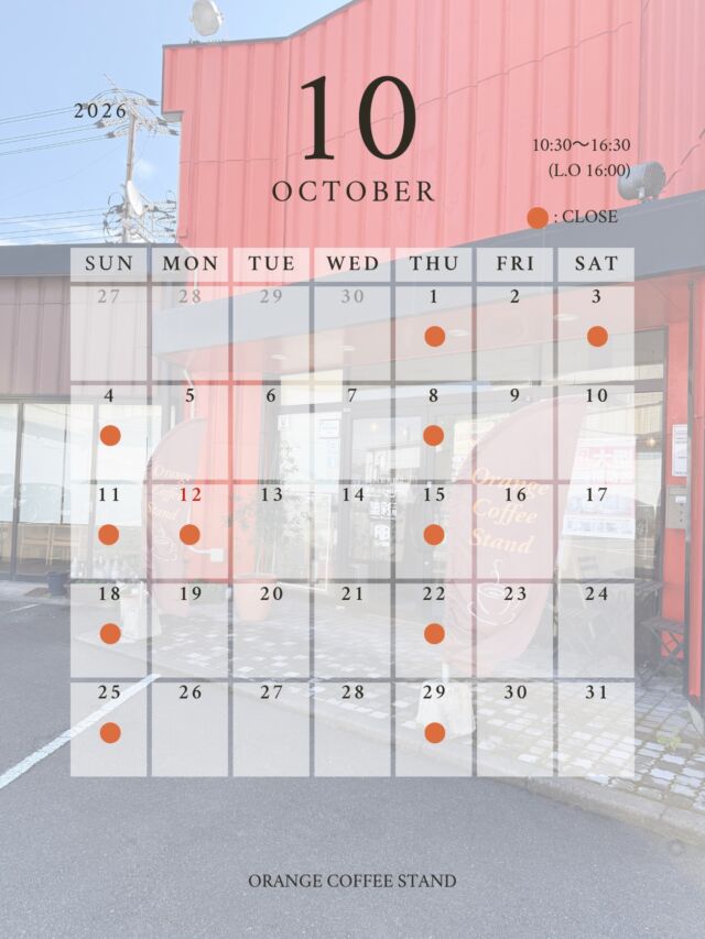 10月の店休日のお知らせです📢  3日は土曜日ですが、お休みとなっております
ご注意ください‼︎
マツヤのショールームは通常営業です🙌  *-*-*-*-*-*-*-*-*-*-*-*-*-*-*-*-*-*-*-*-*-*-*-*-*
🍊ORANGE COFFEE STAND 🍊  〒683-0804
鳥取県米子市米原7-2-1 
マツヤショールーム内
OPEN 10:30 ⇨ CLOSE 16:30 (LO 16:00)
定休日 木 / 日 / 祝
キャッシュレス決済 各種対応
駐車場 有  *-*-*-*-*-*-*-*-*-*-*-*-*-*-*-*-*-*-*-*-*-*-*-*-*  #orange_coffee_stand